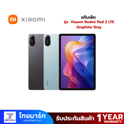 แท็บเล็ต Xiaomi Redmi Pad 2 LTE Graphite Gray