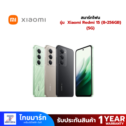สมาร์ทโฟน Xiaomi Redmi 15 (8+256GB) (5G)