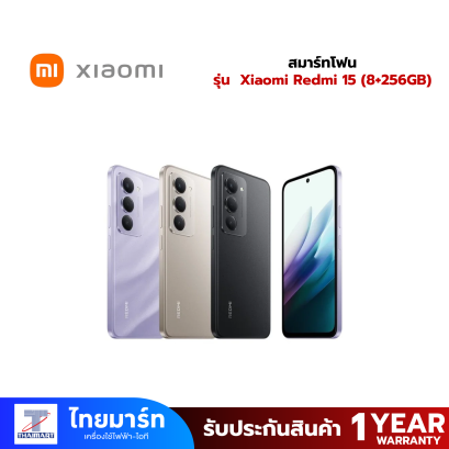 สมาร์ทโฟน Xiaomi Redmi 15 (8+256GB)