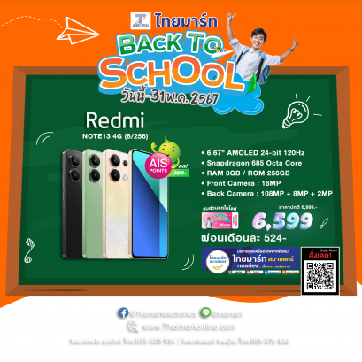 สมาร์ทโฟน XIAOMI Redmi Note 13 (8+256GB)