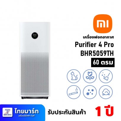 เครื่องฟอกอากาศ ขนาด 60 ตรม. ยี่ห้อ Xiaomi รุ่น Smart Air Purifier 4 Pro TH (XMI-BHR5059TH)