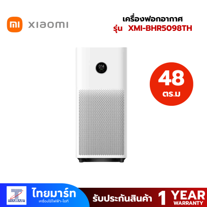 Xiaomi เครื่องฟอกอากาศ Smart Air Purifier 4 XMI-BHR5098TH 48ตร.ม.CADR 400 Wifi