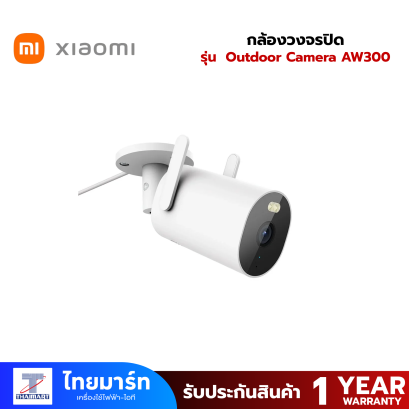 กล้องวงจรปิด Xiaomi Outdoor Camera AW300