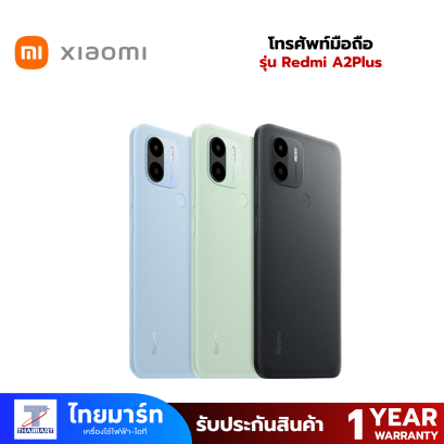 Redmi A2Plus