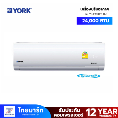 แอร์ York Deluxe R32 Series ขนาด 24,000 BTU INVERTER รุ่น YHJF24XETHHU