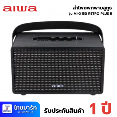 ลำโพง Aiwa MI-X150 Retro Plus II Portable Speaker