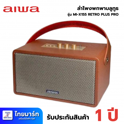 ลำโพง Aiwa MI-X155 Retro Plus Pro Portable Speaker