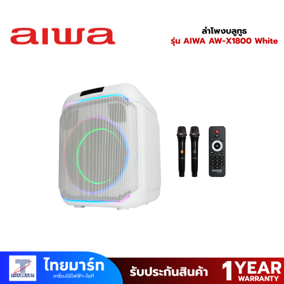 ลำโพงบลูทูธ AIWA AW-X1800 -White