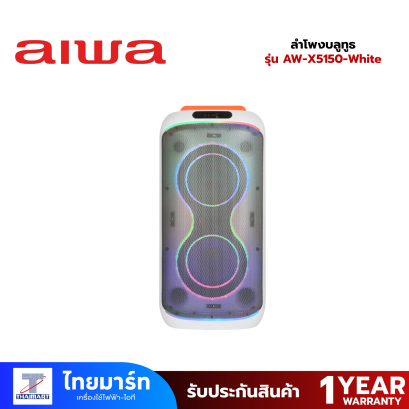 ลำโพงบลูทูธ AIWA AW-X5150-White