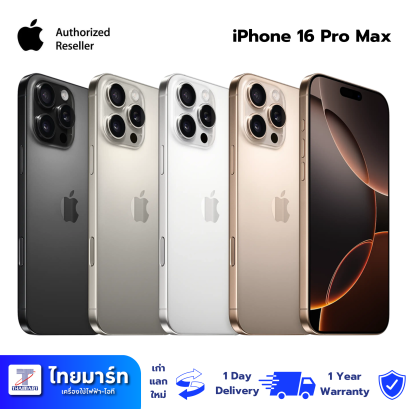 Apple iPhone 16 Pro Max