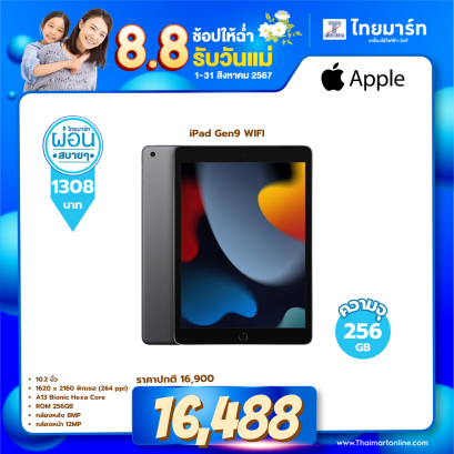 Apple iPad (รุ่นที่ 9) 10.2 inch (2021)