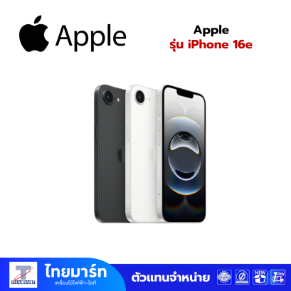 Apple iPhone 16e