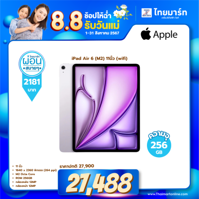 Apple iPad Air 6  11-inch (M2) Wi-Fi