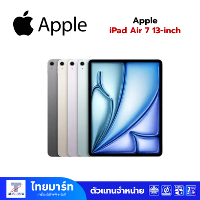 Apple iPad Air 7 13-inch (M3)  (2025)