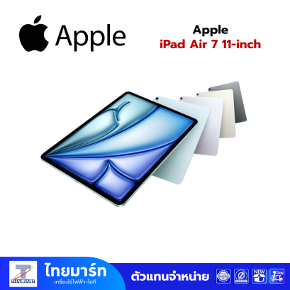 Apple iPad Air 7 11-inch (M3)  (2025)
