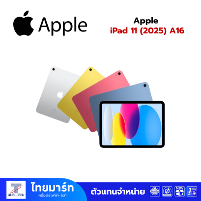 Apple iPad 11 (2025)  A16 Wi-Fi -Wi-Fi + Cellular  (11th Gen)
