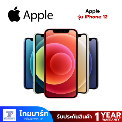Apple iPhone 12