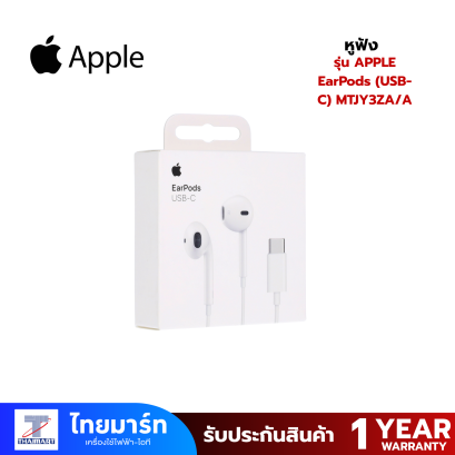 Apple EarPods (USB-C)