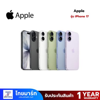 Apple iPhone 17