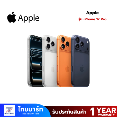 Apple iPhone 17 Pro