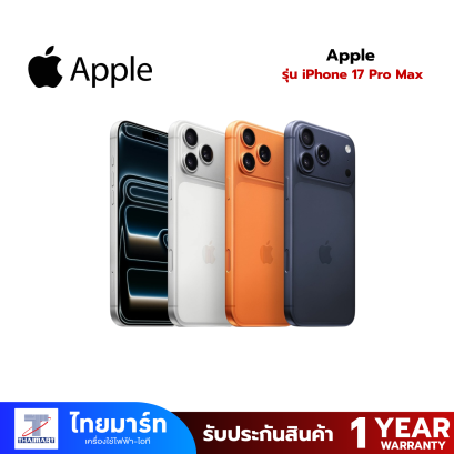 Apple iPhone 17 Pro Max