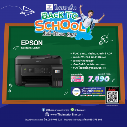 เครื่องปริ้น Epson Inkjet Printer Tank L5290 PSCW Wi-Fi Direct ADF Fax