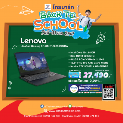 โน๊ตบุ๊ค Lenovo IdeaPad Gaming 3 15IAH7-82S900RUTA  Grey