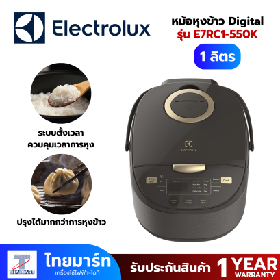 หม้อหุงข้าว DIGITAL ELECTROLUX E7RC1-550K 1 ลิตร