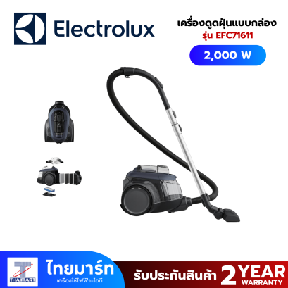 ELECTROLUX เครื่องดูดฝุ่นแบบกล่อง 2000 วัตต์ รุ่น EFC71611