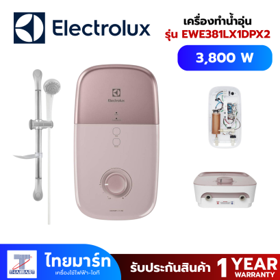 เครื่องทำน้ำอุ่น ELECTROLUX EWE381LX1DPX2 3800 วัตต์