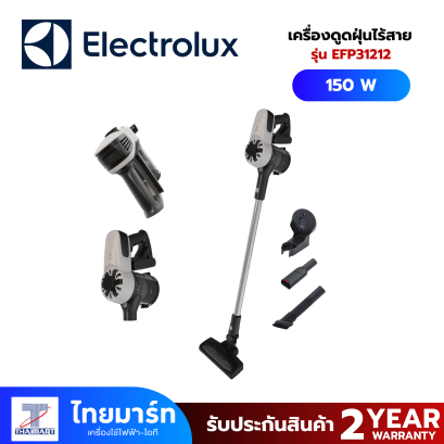 ELECTROLUX เครื่องดูดฝุ่นไร้สาย 18V รุ่น EFP31212