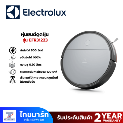 ELECTROLUX  UltimateHome 300 หุ่นยนต์ดูดฝุ่น (14.4 โวลต์, 0.22 ลิตร) รุ่น EFR31223