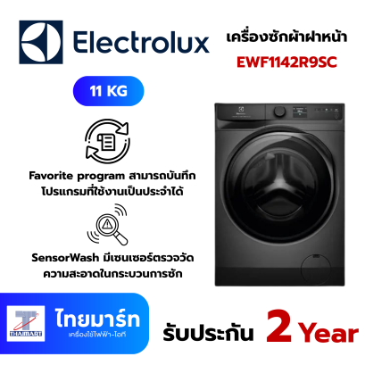 ELECTROLUX เครื่องซักผ้าฝาหน้าพร้อมขาตั้ง รุ่น EWF1142R9SC 11 กก. 1400RPM อินเวอร์เตอร์ สีเทาเข้ม