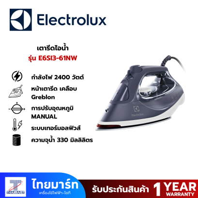 ELECTROLUX  เตารีดไอน้ำ 2400 วัตต์ รุ่น E6SI3-61NW