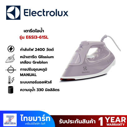 ELECTROLUX  เตารีดไอน้ำ 2400 วัตต์ รุ่น E6SI3-61SL