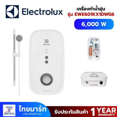 เครื่องทำน้ำอุ่น ELECTROLUX EWE601KX1 DWG6 6000 วัตต์
