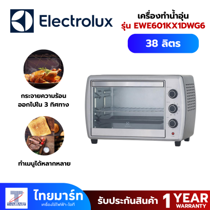 เตาอบเล็กแมนนวล ELECTROLUX EOT38MXC 38 ลิตร