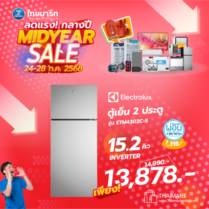 ELECTROLUX ตู้เย็น 2 ประตู 15.2Q AI  รุ่น ETM4302C