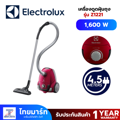 เครื่องดูดฝุ่นแบบถุง ELECTROLUX Z1221 1600 วัตต์ เครื่องดูดฝุ่นแบบถุง ELECTROLUX Z1221 1600 วัตต์