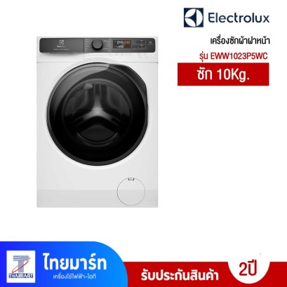 เครื่องซักอบผ้าฝาหน้า ELECTROLUX รุ่น EWW1023P5WC 10/7 กก. 1200RPM อินเวอร์เตอร์