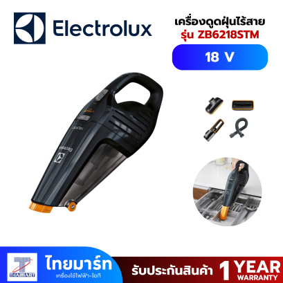 เครื่องดูดฝุ่นแบบมือจับ ELECTROLUX ZB6218STM