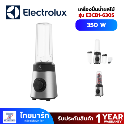 เครื่องปั่นน้ำผลไม้ ELECTROLUX E3CB1-630S