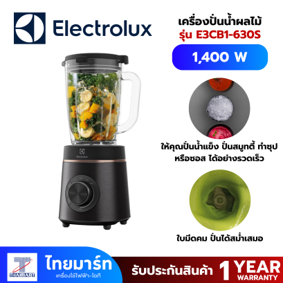 เครื่องปั่นน้ำผลไม้ ELECTROLUX E5TB1-710K