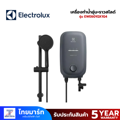 ELECTROLUX เครื่องทำน้ำอุ่น6000W+ราวสไลด์ สีดำ Series500 รุ่น EWE601QX1G4