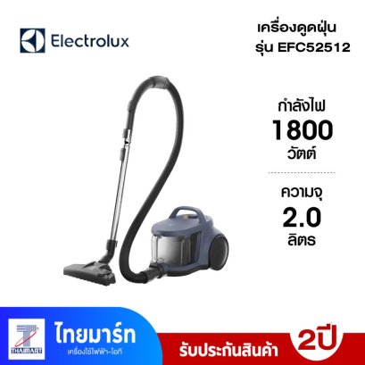 ELECTROLUX เครื่องดูดฝุ่น 1800W ความจุ 2 ลิตร รุ่น EFC52512