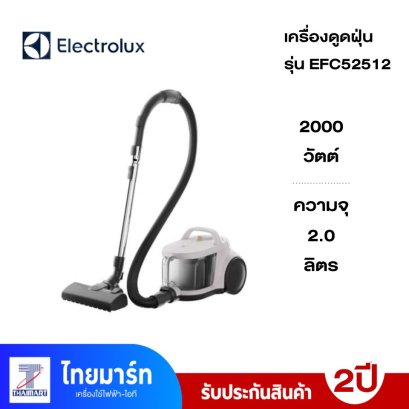 เครื่องดูดฝุ่นแบบกล่อง 2000 วัตต์ 2 ลิตร  รุ่น EFC52614