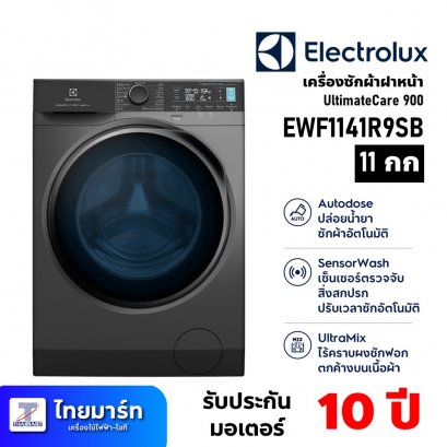 ELECTROLUX เครื่องซักผ้าฝาหน้า 11 กิโลกรัม รุ่น EWF1141R9SB