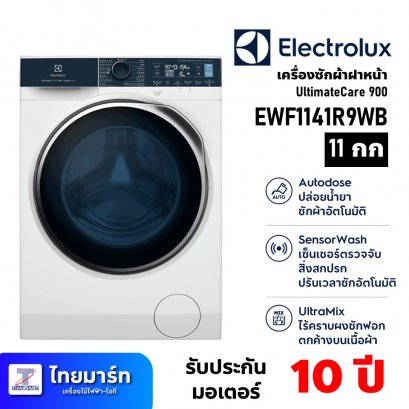 ELECTROLUX เครื่องซักผ้าฝาหน้า 11 กิโลกรัม รุ่น EWF1141R9WB