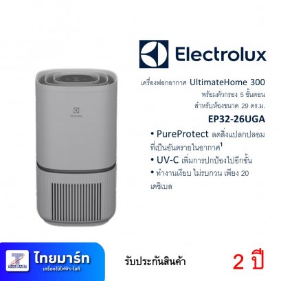 ELECTROLUX เครื่องฟอกอากาศ UltimateHome 300 UV PM1.0 ขนาด 29 ตร.ม. รุ่น EP32-26UGA