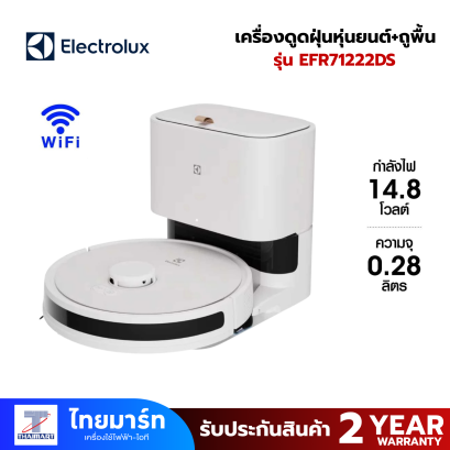 ELECTROLUX เครื่องดูดฝุ่นหุ่นยนต์+ถูพื้น Wifi รุ่น EFR71222DS